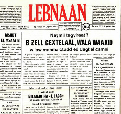 جريدة لبنان التي كان يصدرها سعيد عقل بالعامية اللبنانية