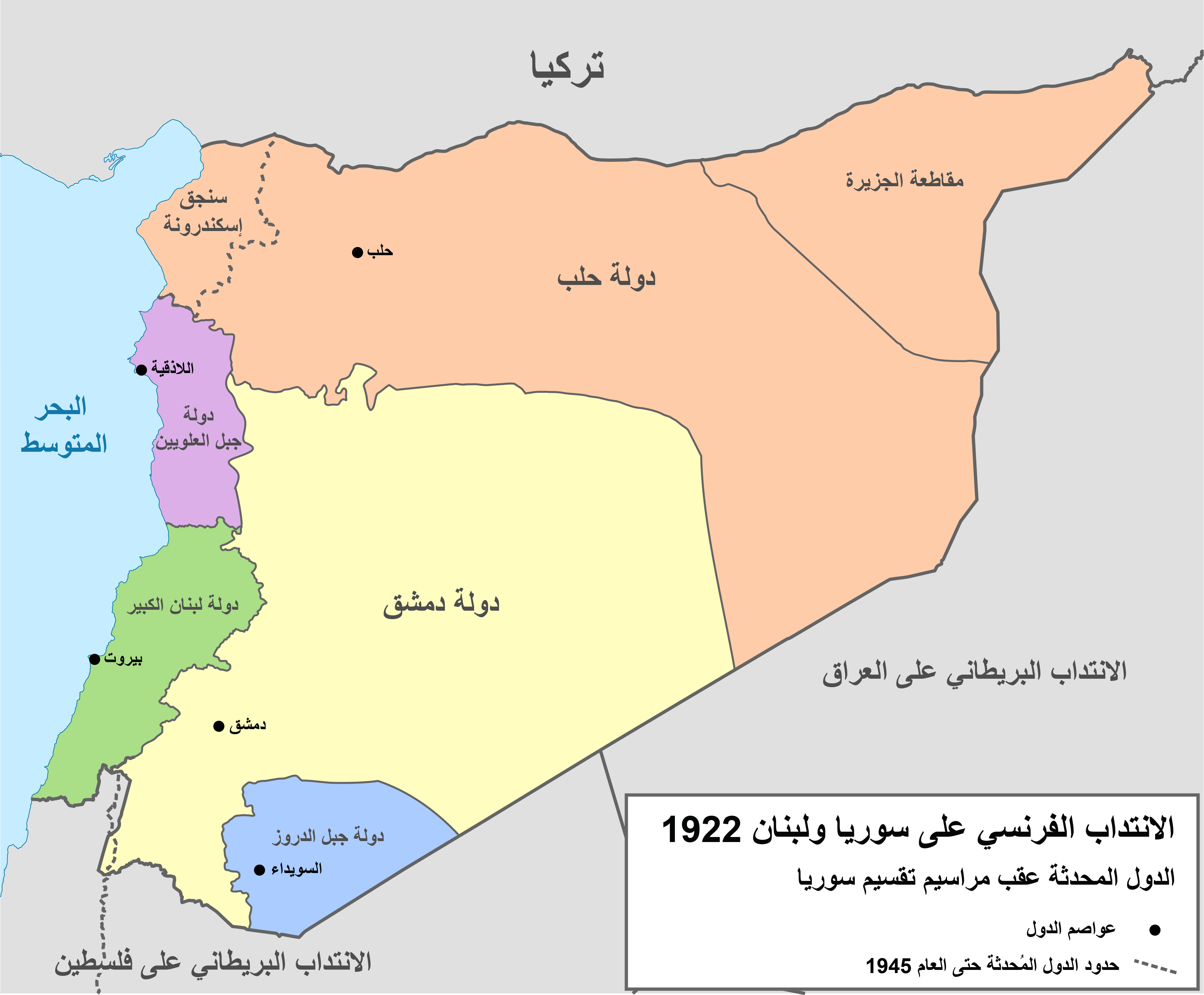 الدويلات السورية ولواء اسكندرون و لبنان الكبير حسب تقسيمات الجنرال غورو